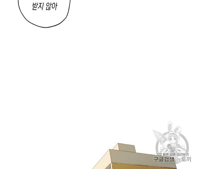 동정의 형태 1화 2