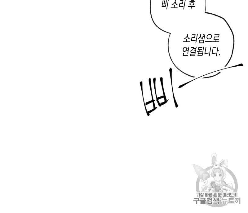 동정의 형태 1화 4