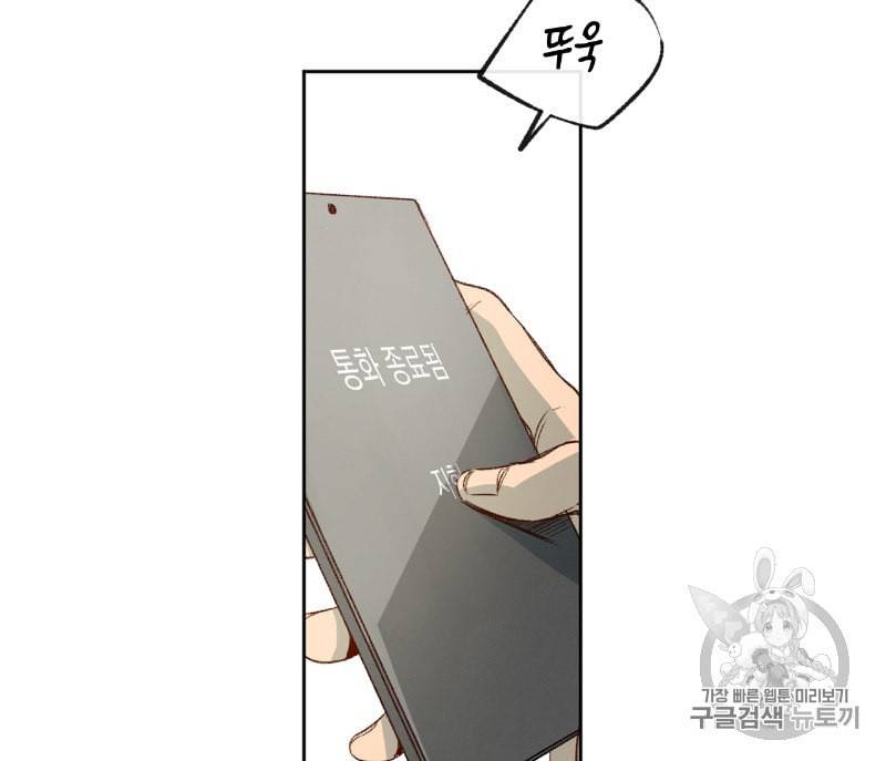 동정의 형태 1화 6