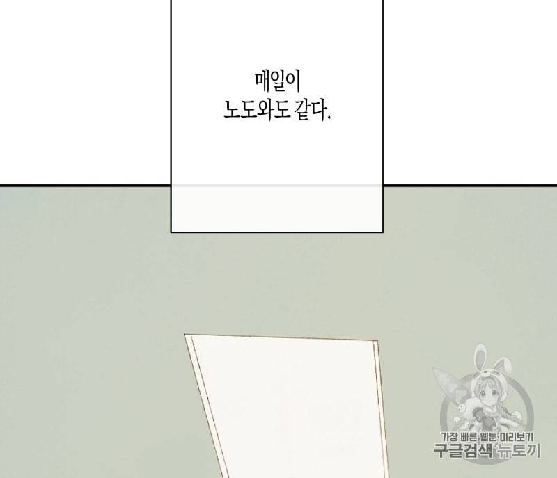 동정의 형태 1화 15