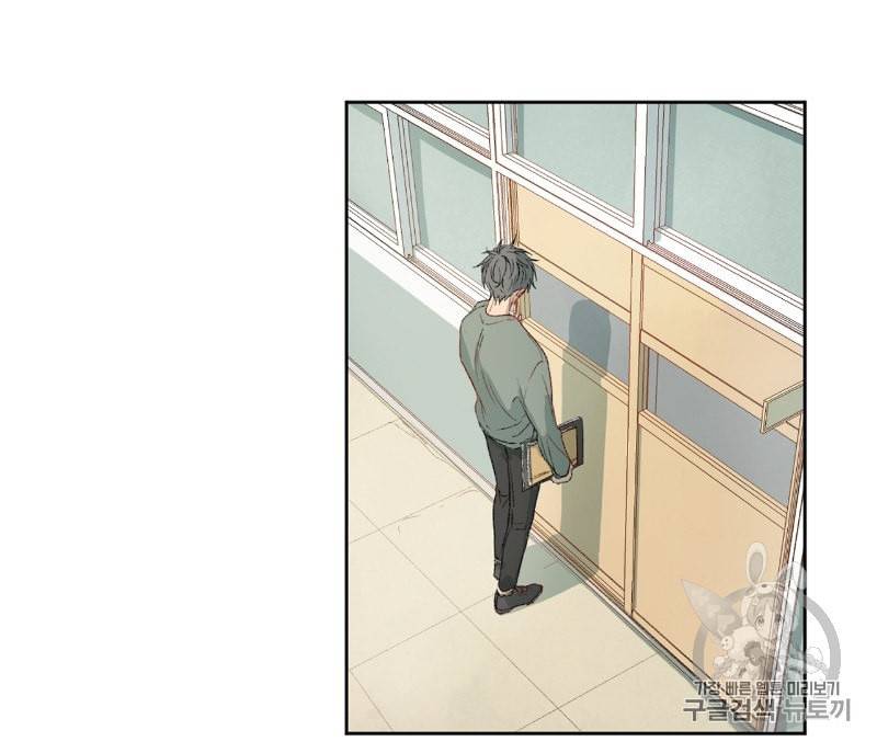동정의 형태 1화 20