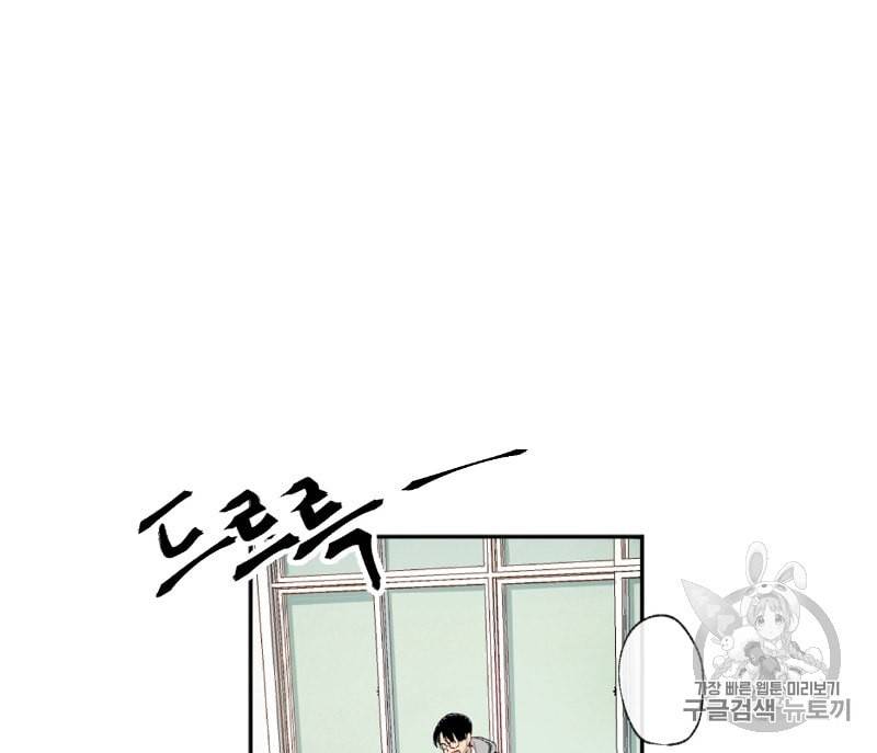 동정의 형태 1화 21