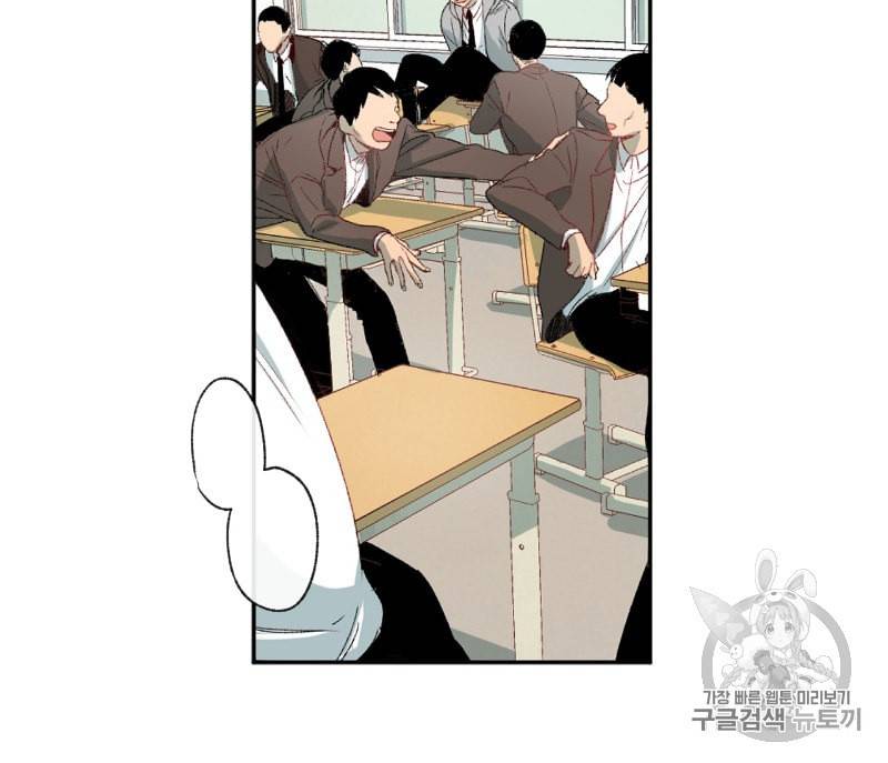 동정의 형태 1화 22