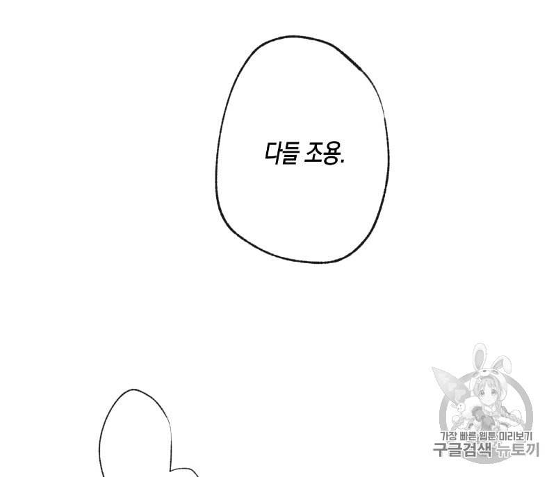동정의 형태 1화 27
