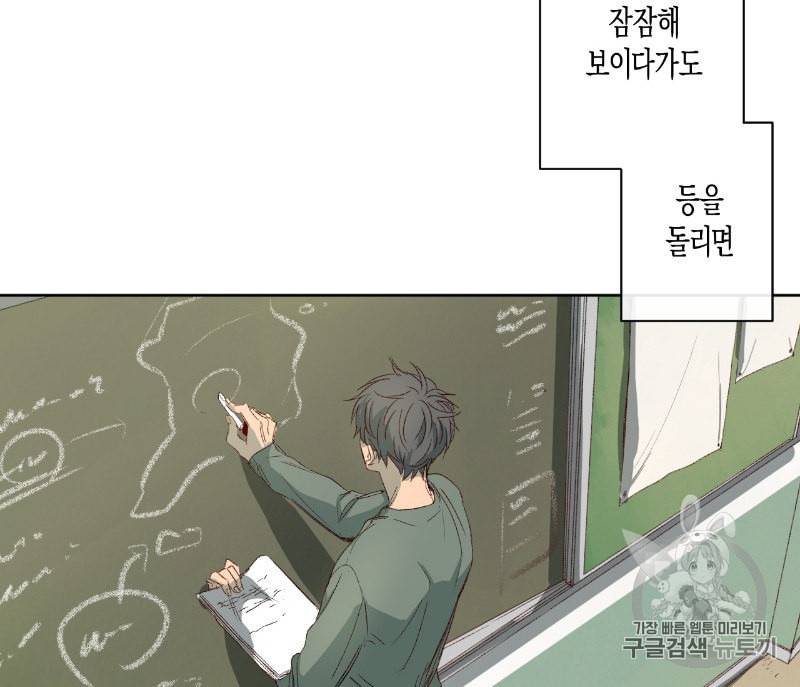 동정의 형태 1화 29