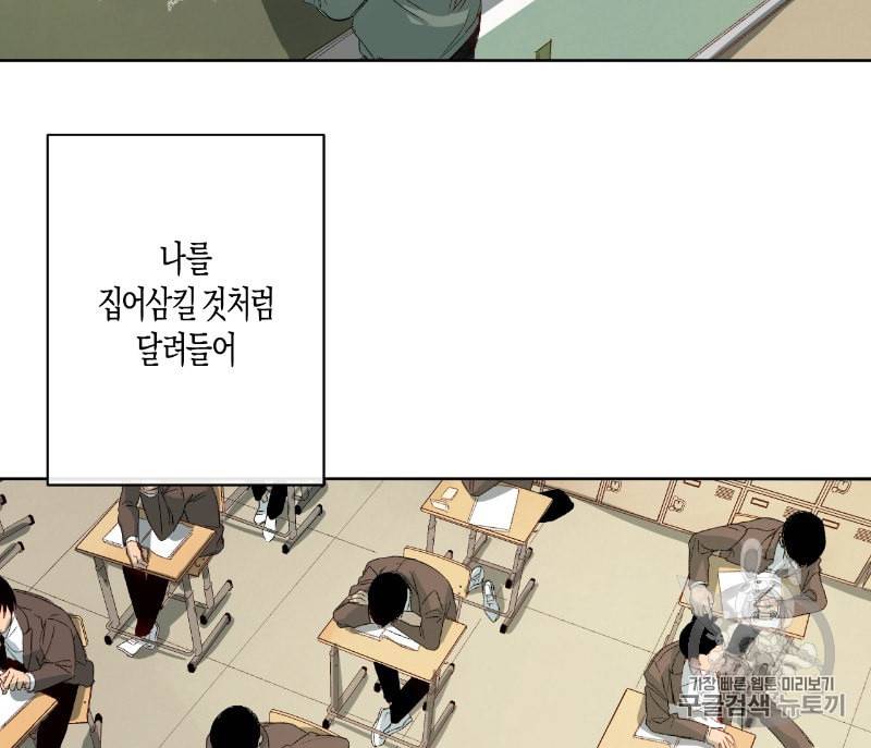 동정의 형태 1화 30