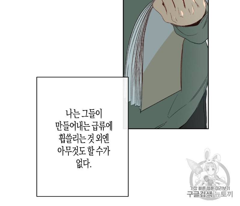 동정의 형태 1화 37