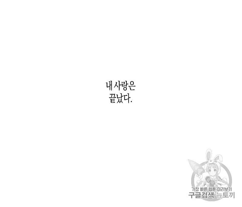 동정의 형태 1화 39
