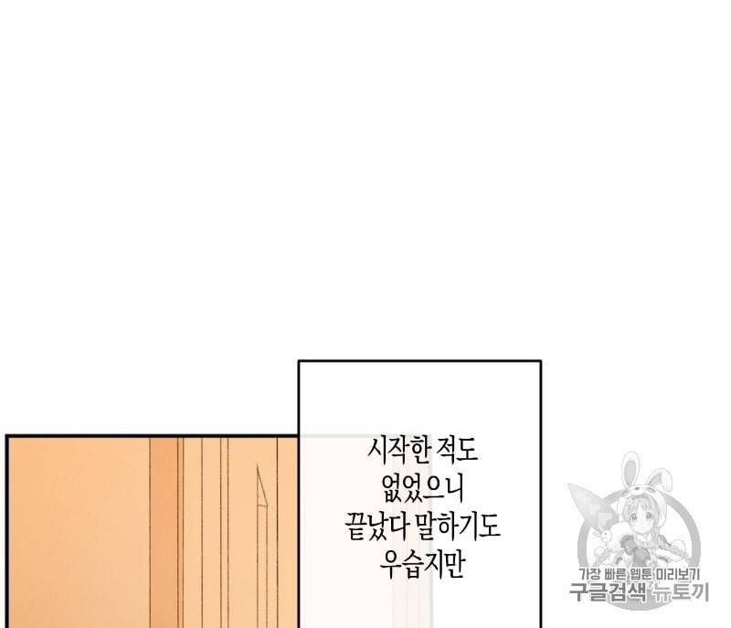 동정의 형태 1화 42