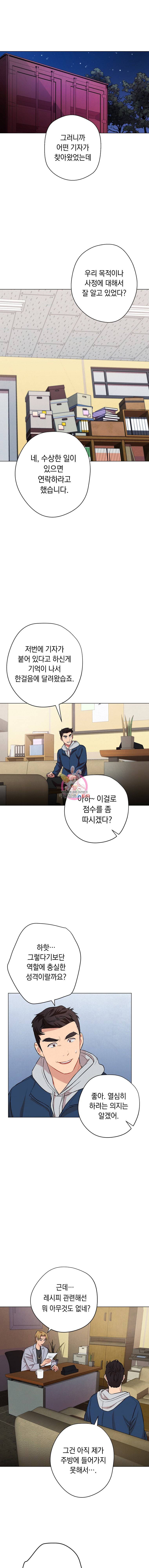 논현동 장사꾼 7화 1