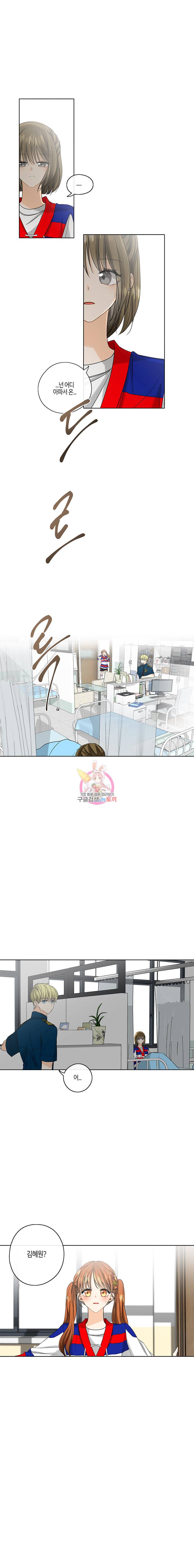 너를 만나다 22화 2