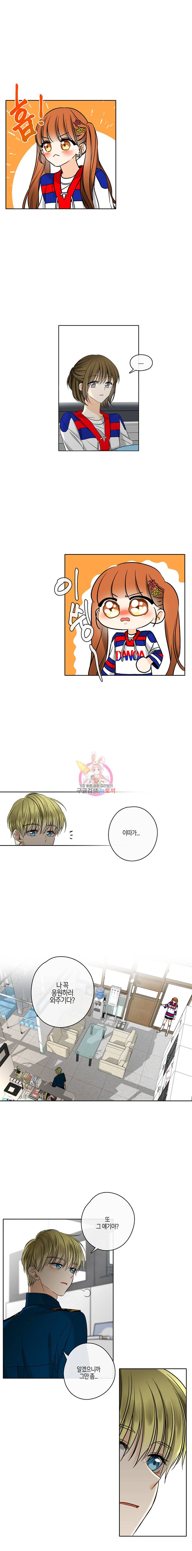 너를 만나다 22화 4