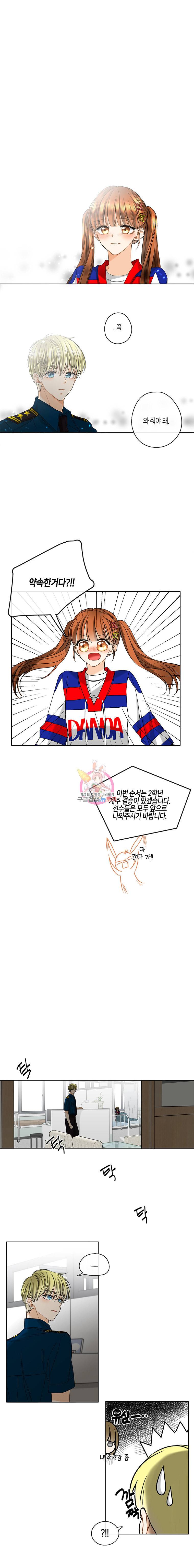 너를 만나다 22화 5