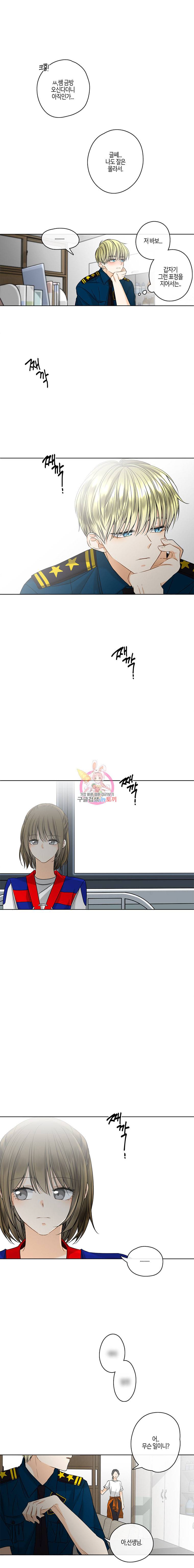 너를 만나다 22화 6