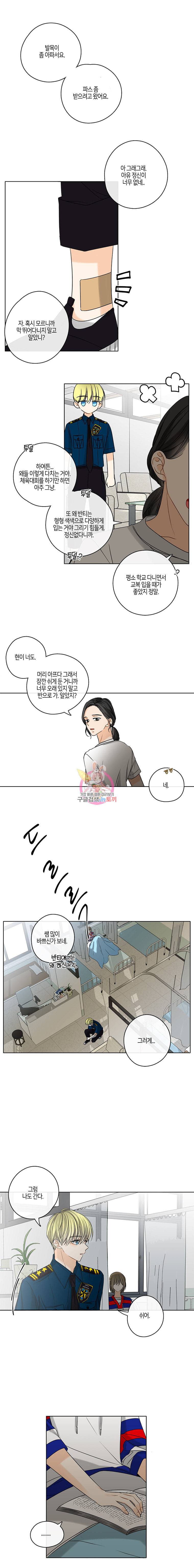 너를 만나다 22화 7
