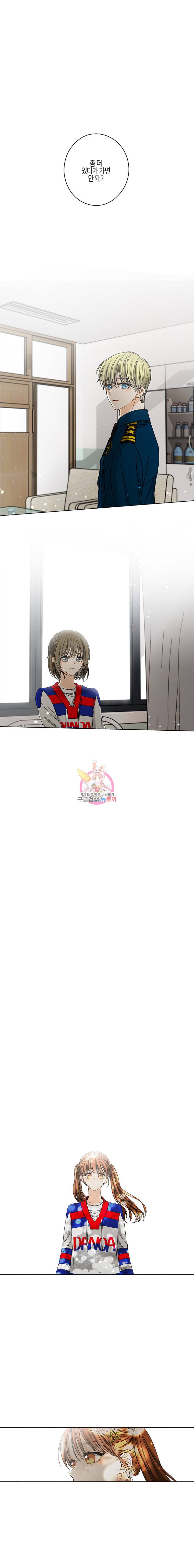 너를 만나다 22화 8