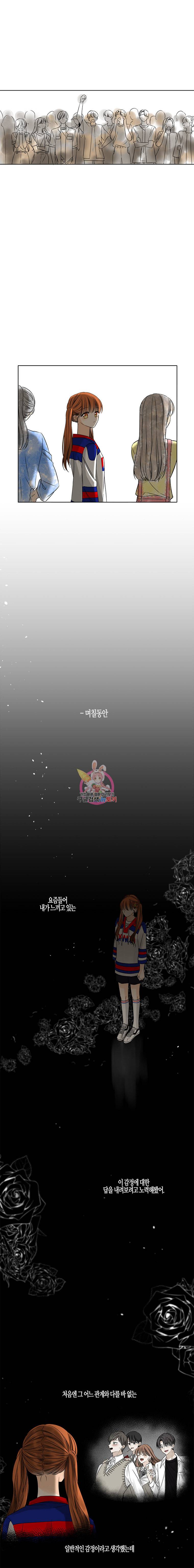 너를 만나다 22화 9