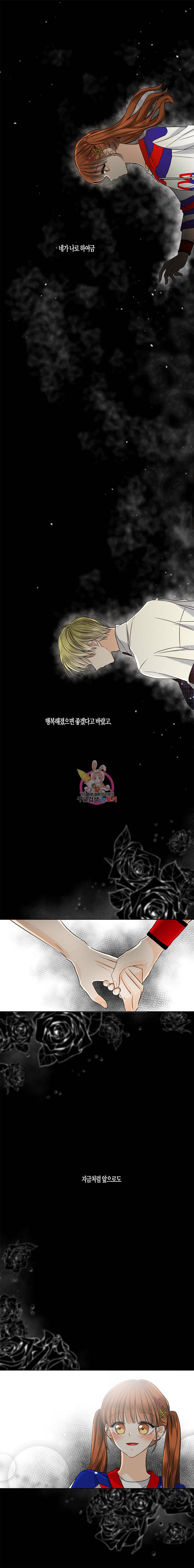 너를 만나다 22화 11