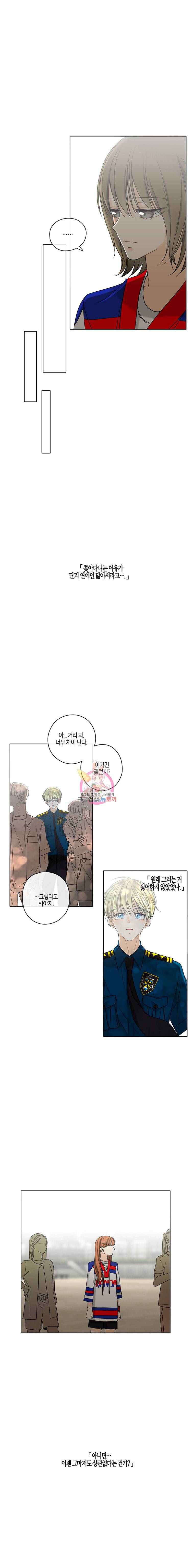 너를 만나다 22화 16