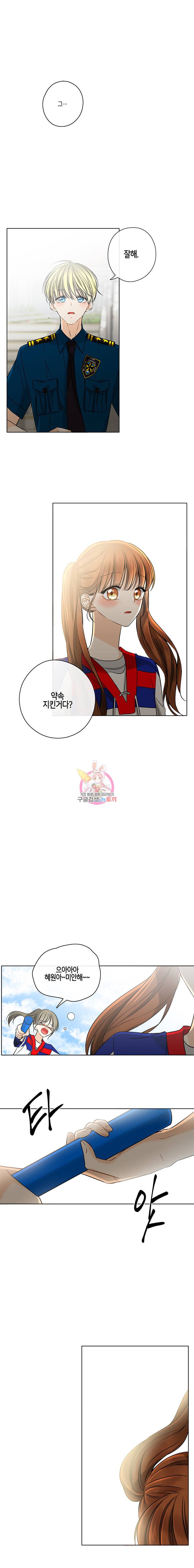 너를 만나다 22화 18