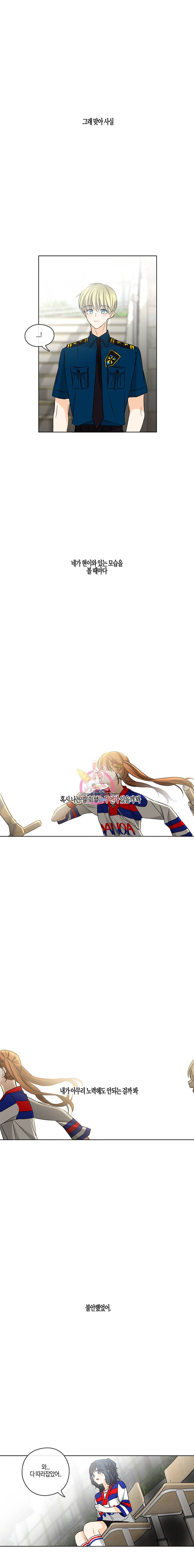 너를 만나다 22화 19