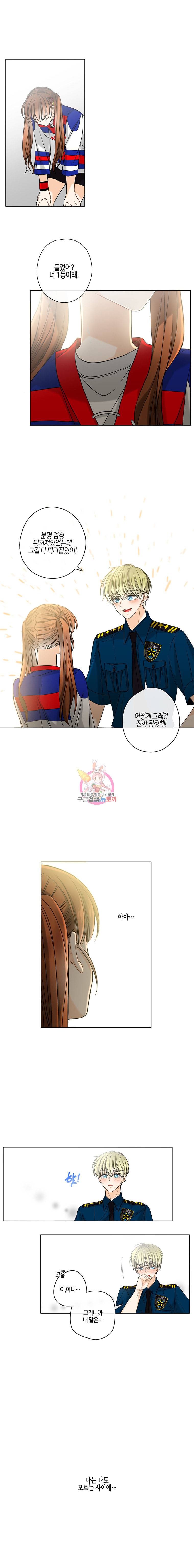 너를 만나다 22화 21