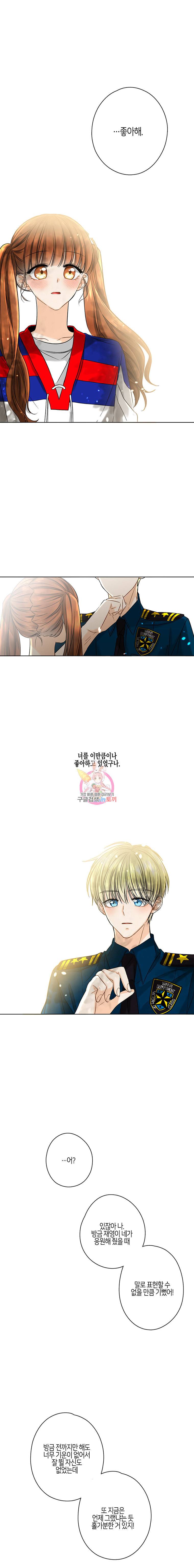 너를 만나다 22화 22