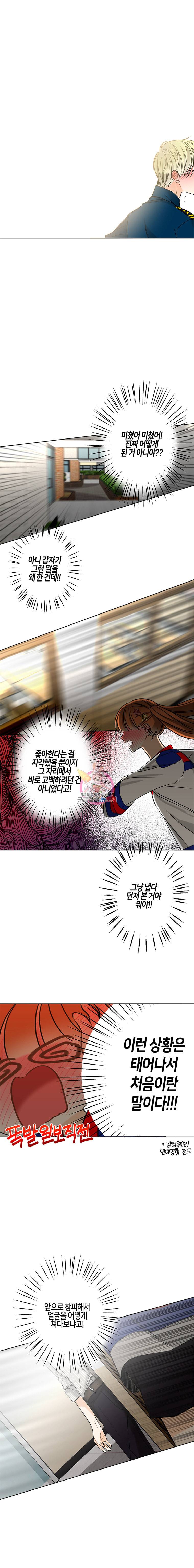 너를 만나다 22화 26