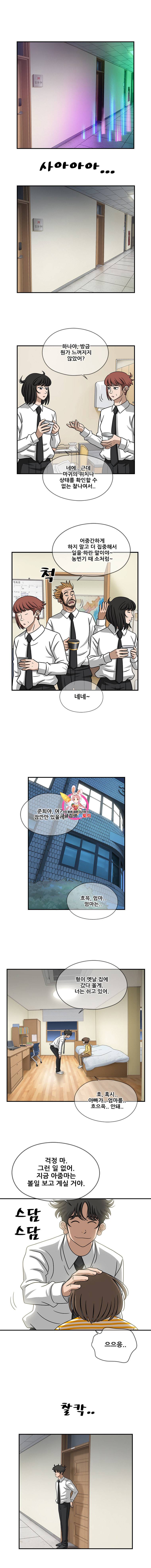 경이로운 소문 [시즌2] 19화 1