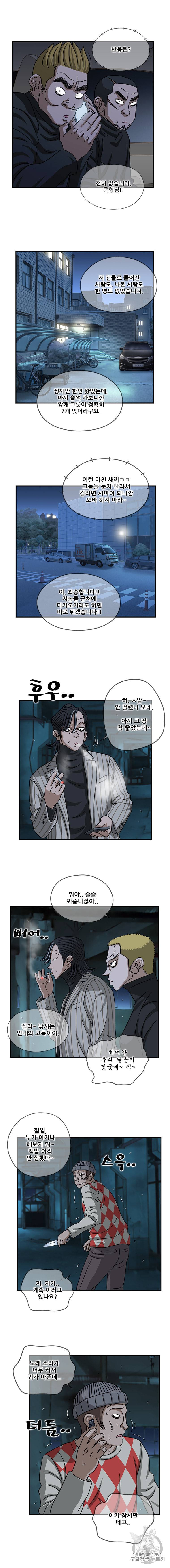경이로운 소문 [시즌2] 19화 3