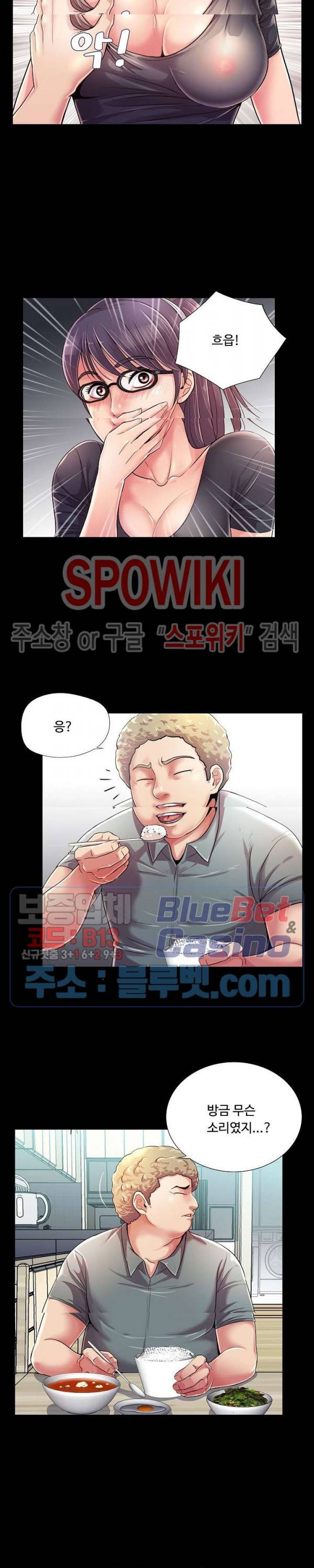 복학생 오빠 22화 2