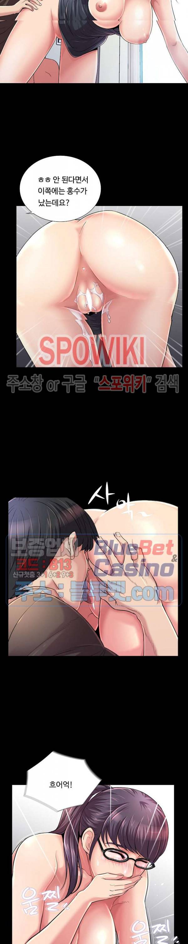 복학생 오빠 22화 4