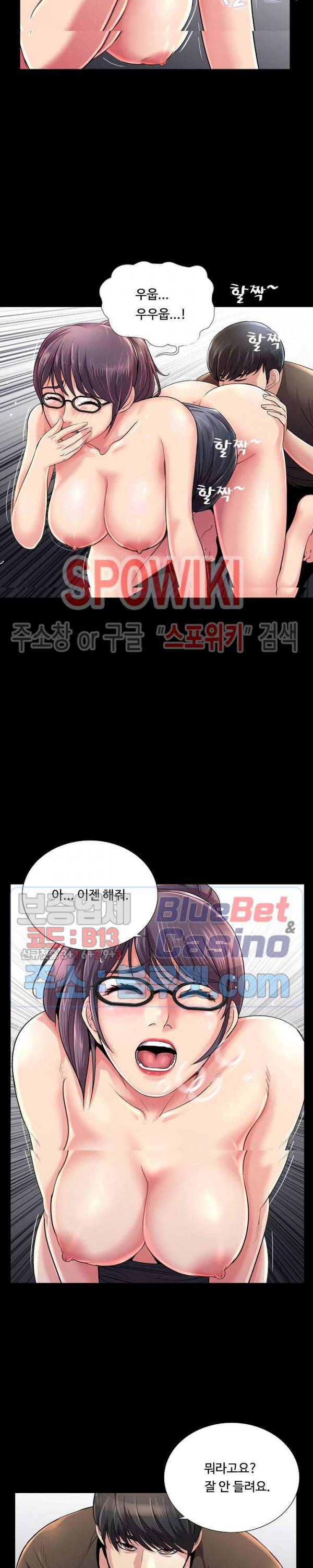 복학생 오빠 22화 5