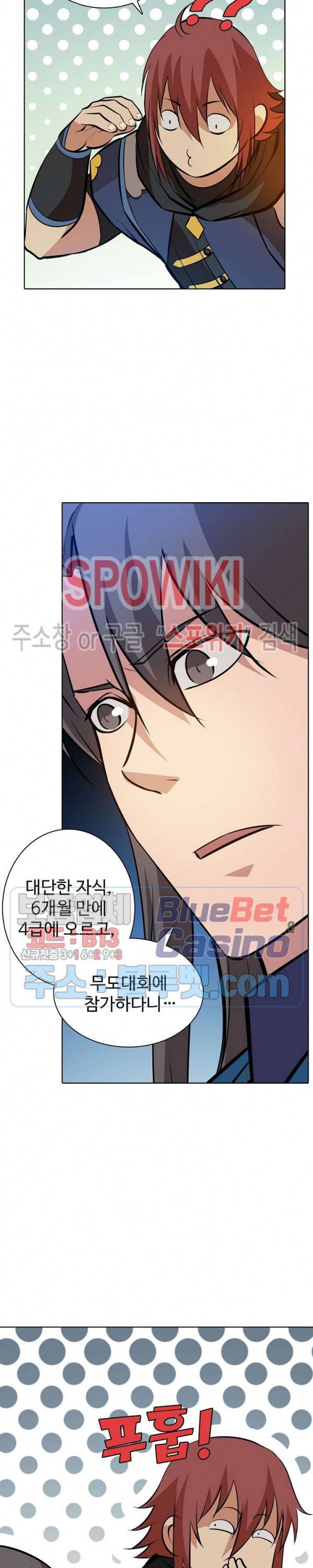 백련성신 227화 4