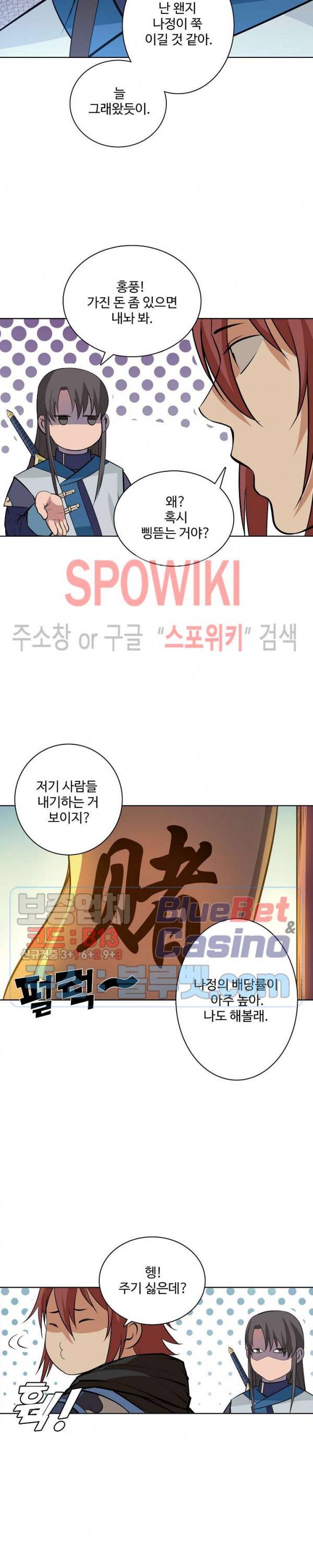 백련성신 227화 9