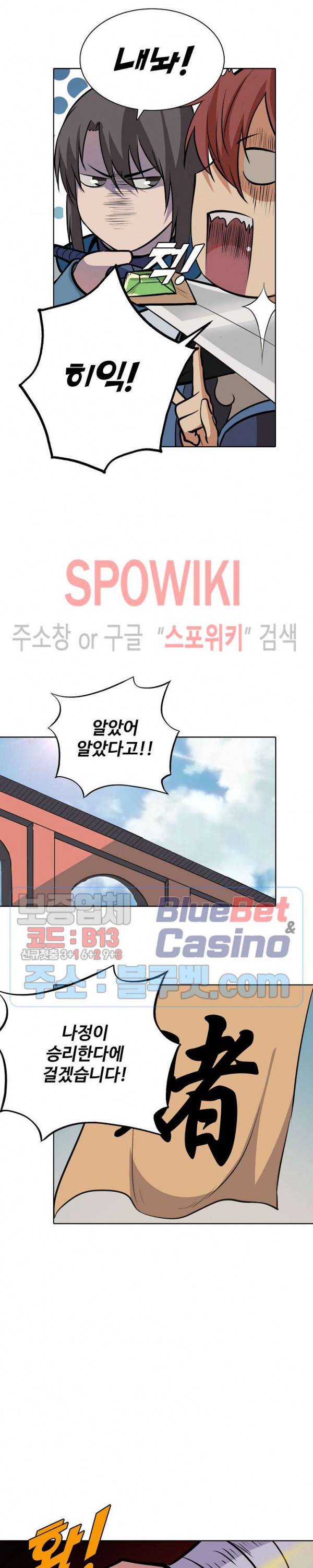 백련성신 227화 10