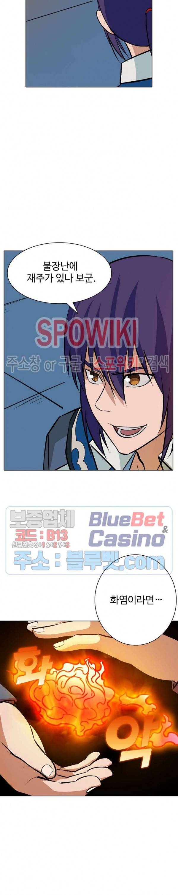 백련성신 227화 12