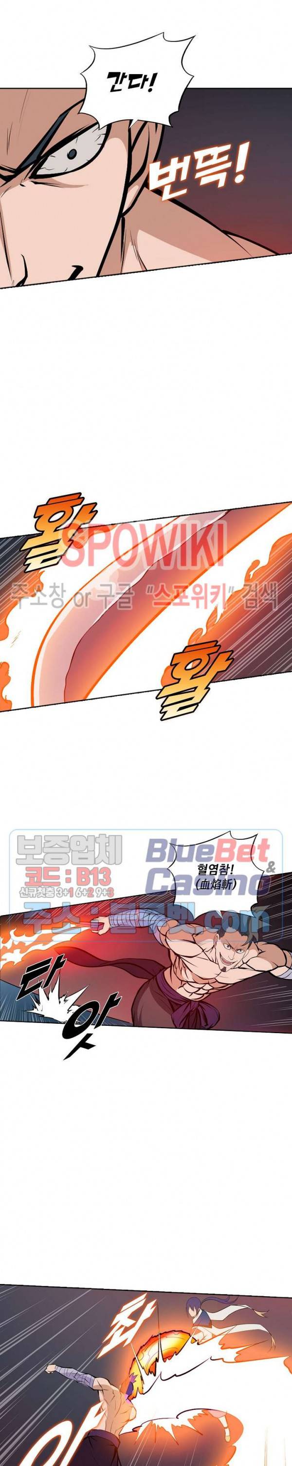 백련성신 227화 17
