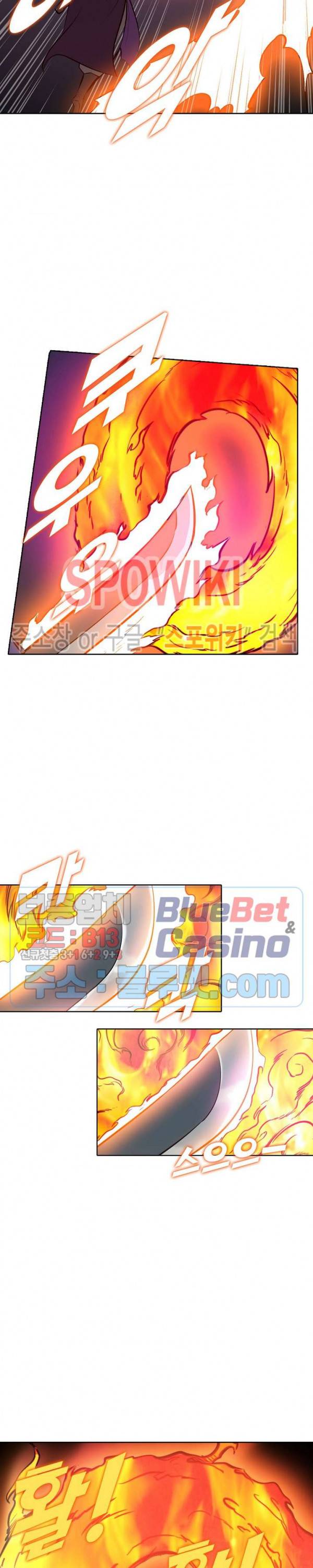 백련성신 227화 18