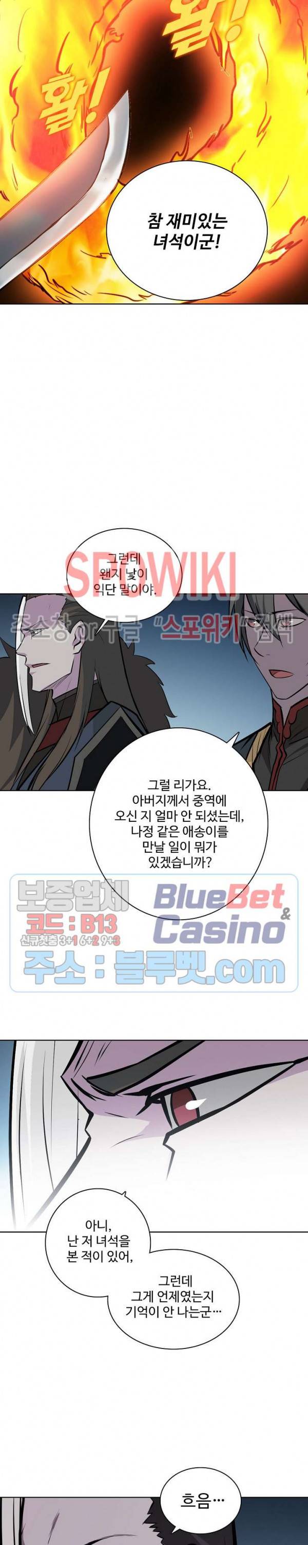 백련성신 227화 19