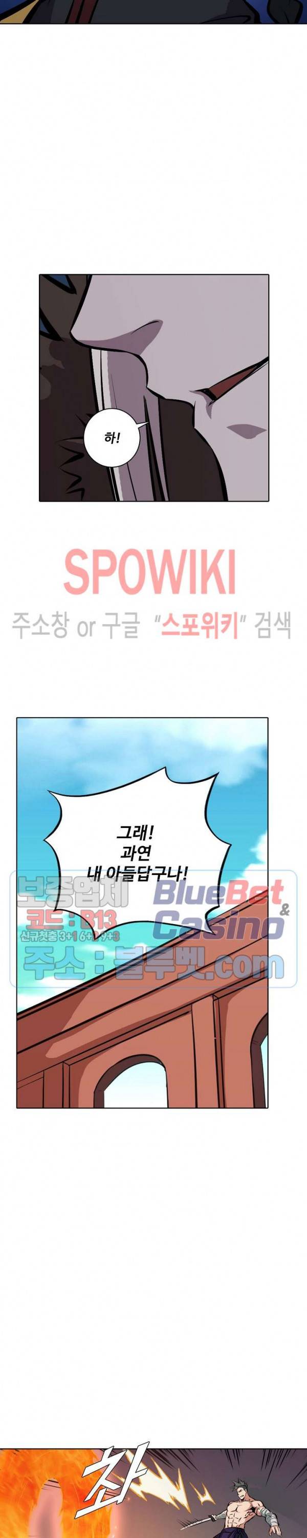 백련성신 227화 21