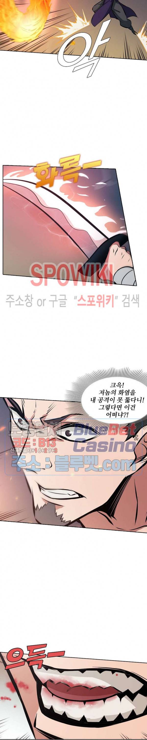 백련성신 227화 22