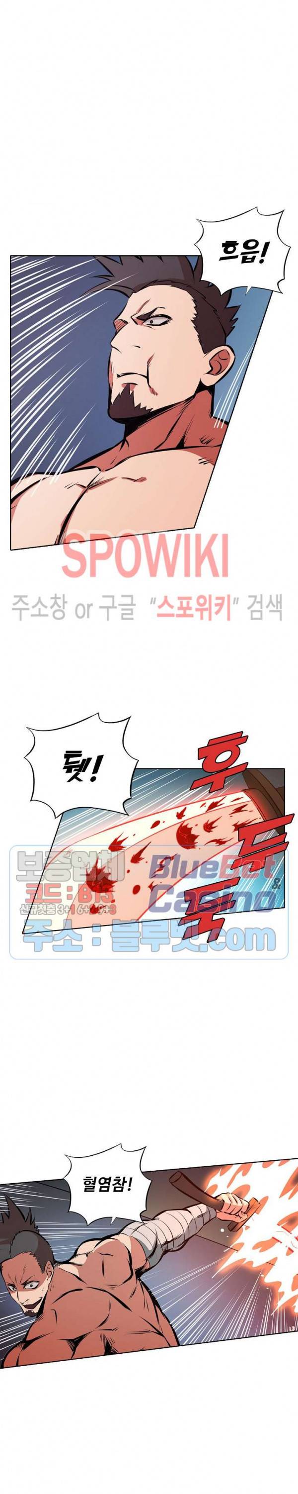 백련성신 227화 23