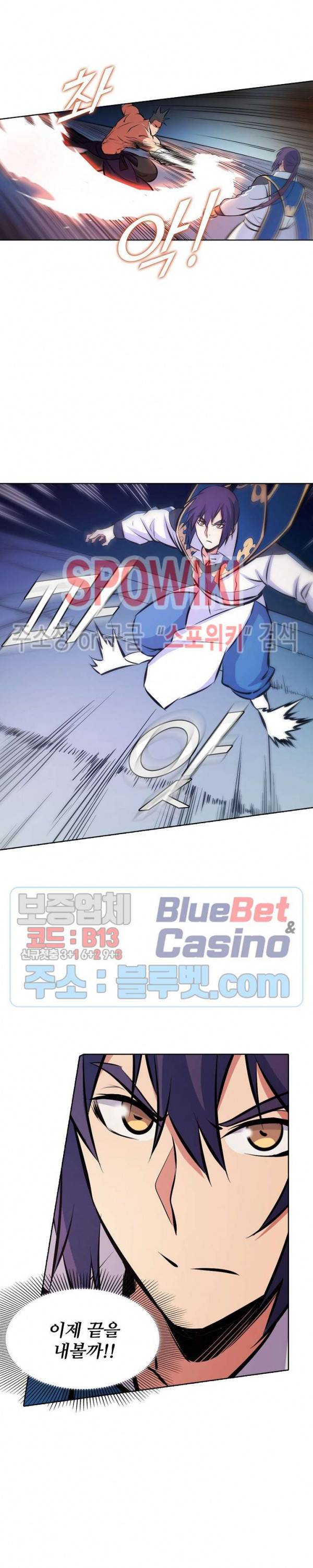 백련성신 227화 24