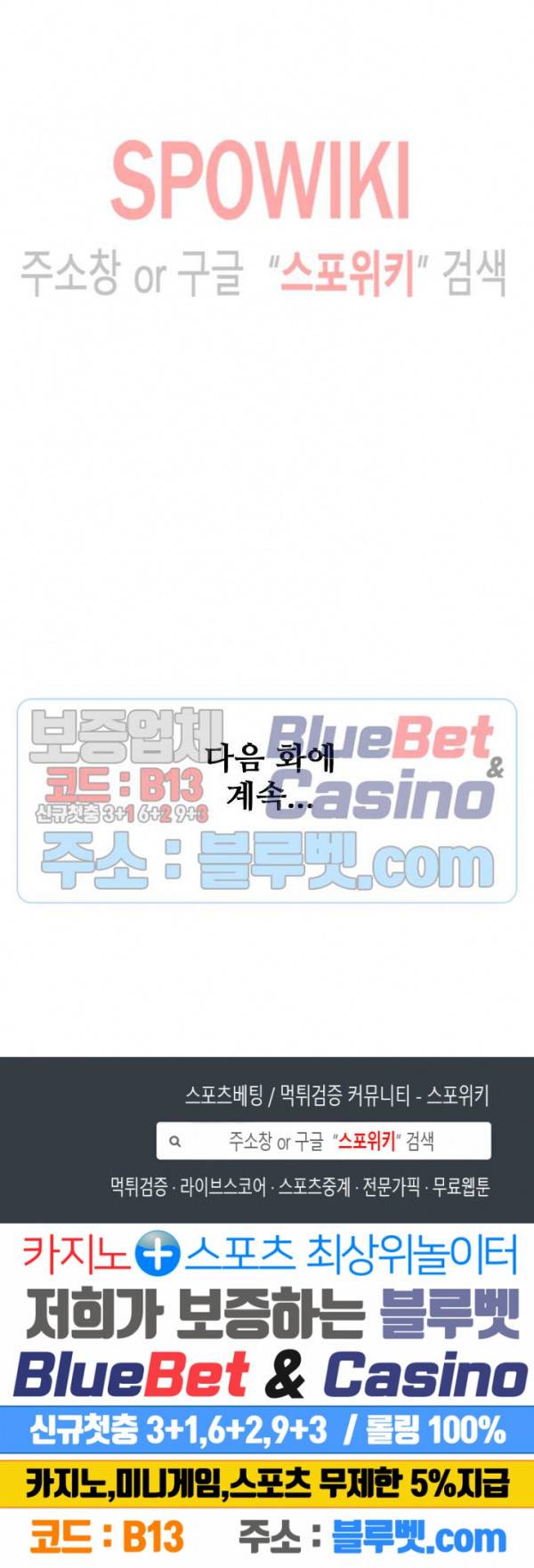 백련성신 227화 25