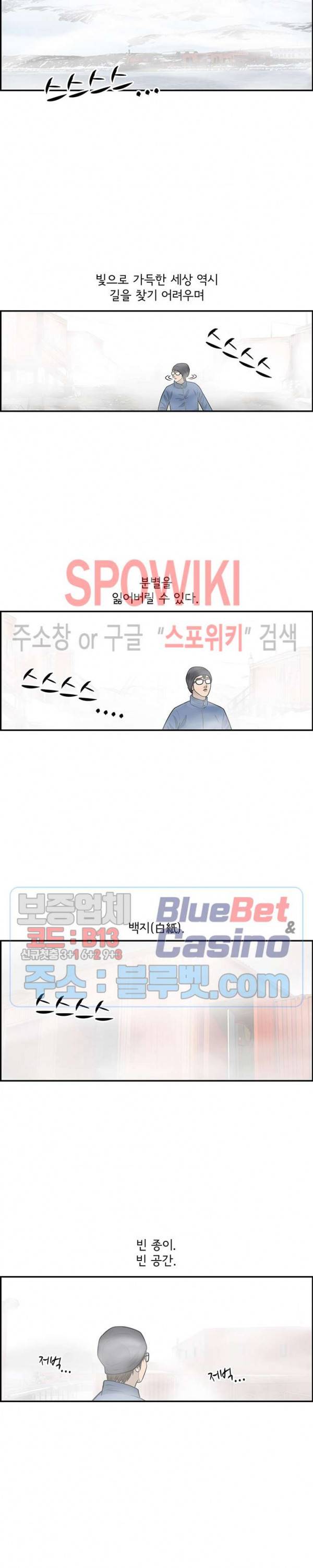 어린(물고기 비늘) 26화 2