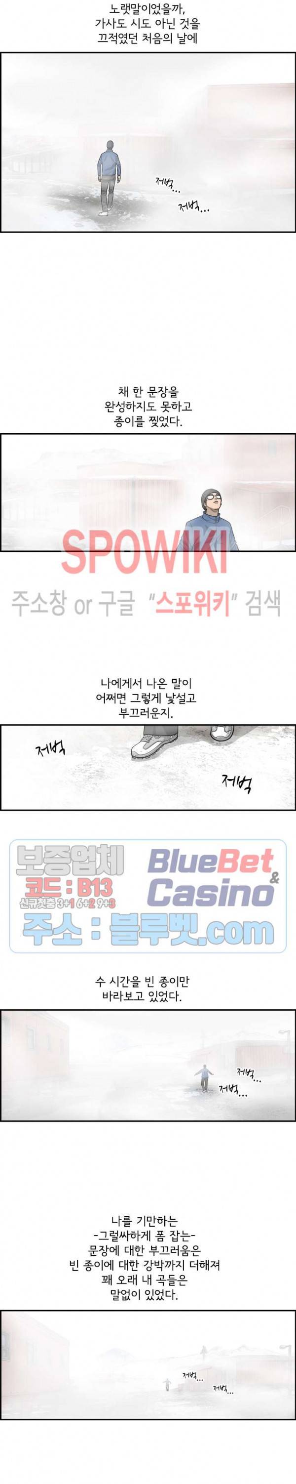 어린(물고기 비늘) 26화 3