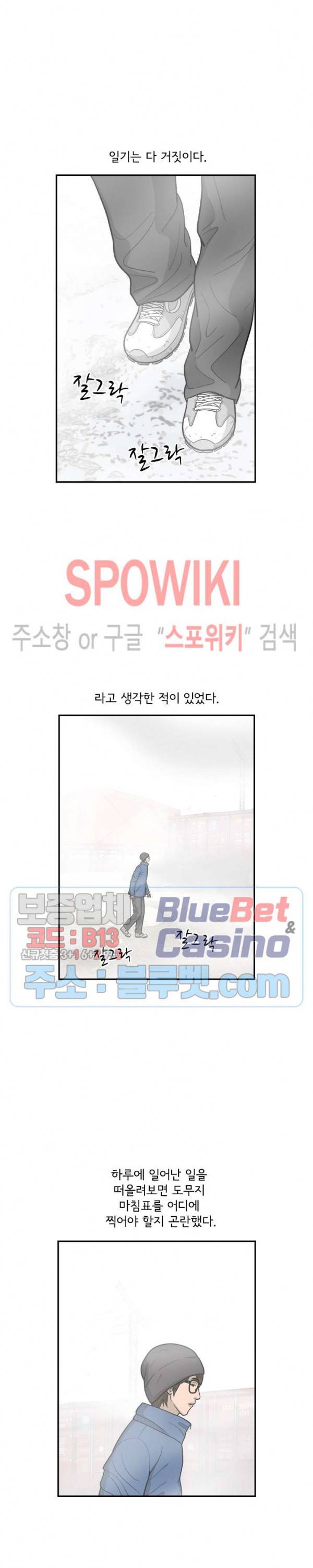 어린(물고기 비늘) 26화 4