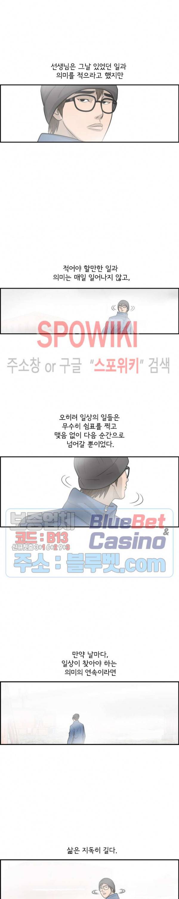 어린(물고기 비늘) 26화 5