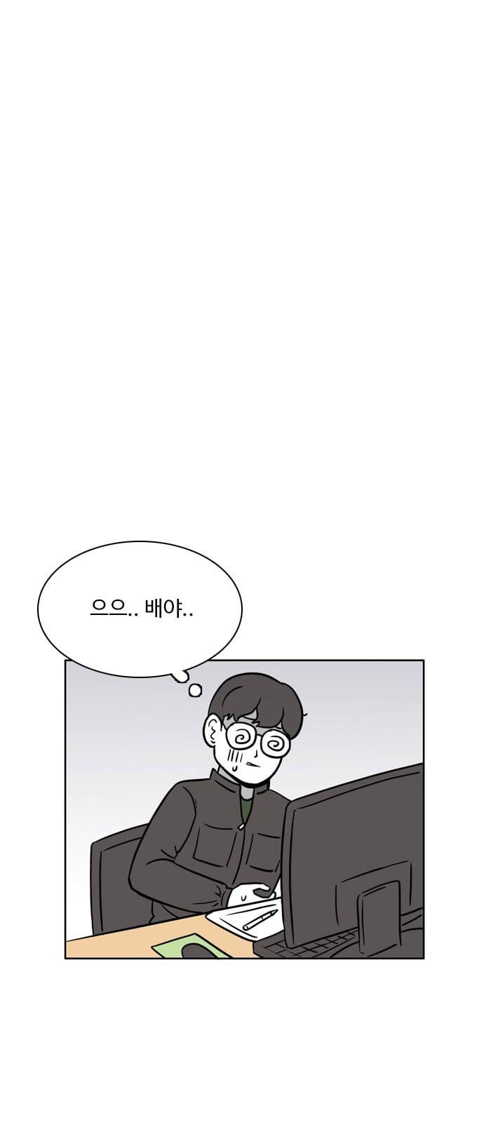 열정호구 171화 이생망 2 5